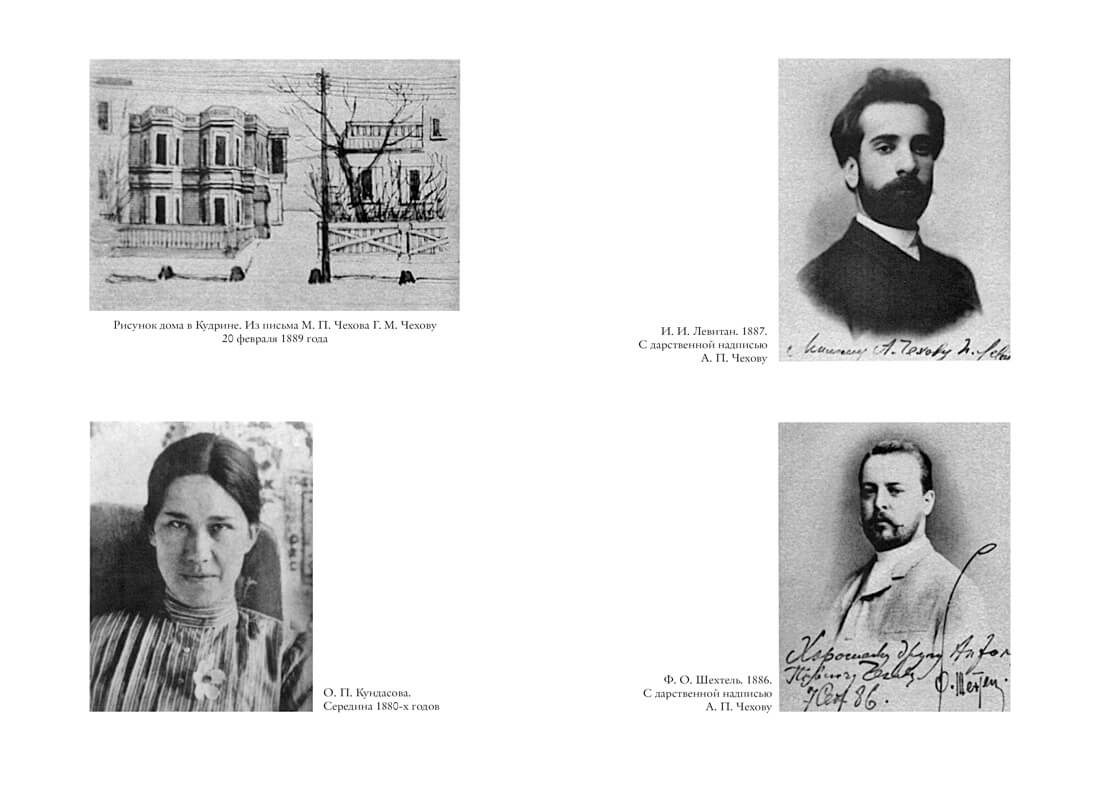 Жизнь Антона Чехова