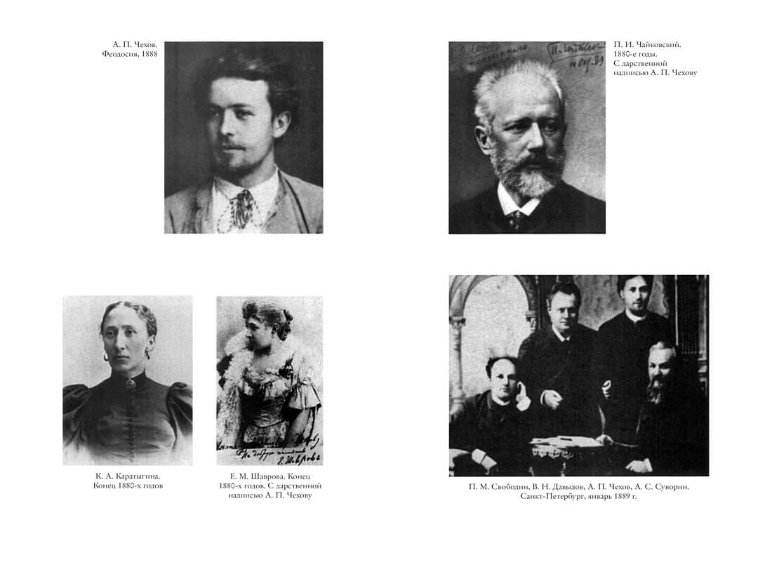 Жизнь Антона Чехова