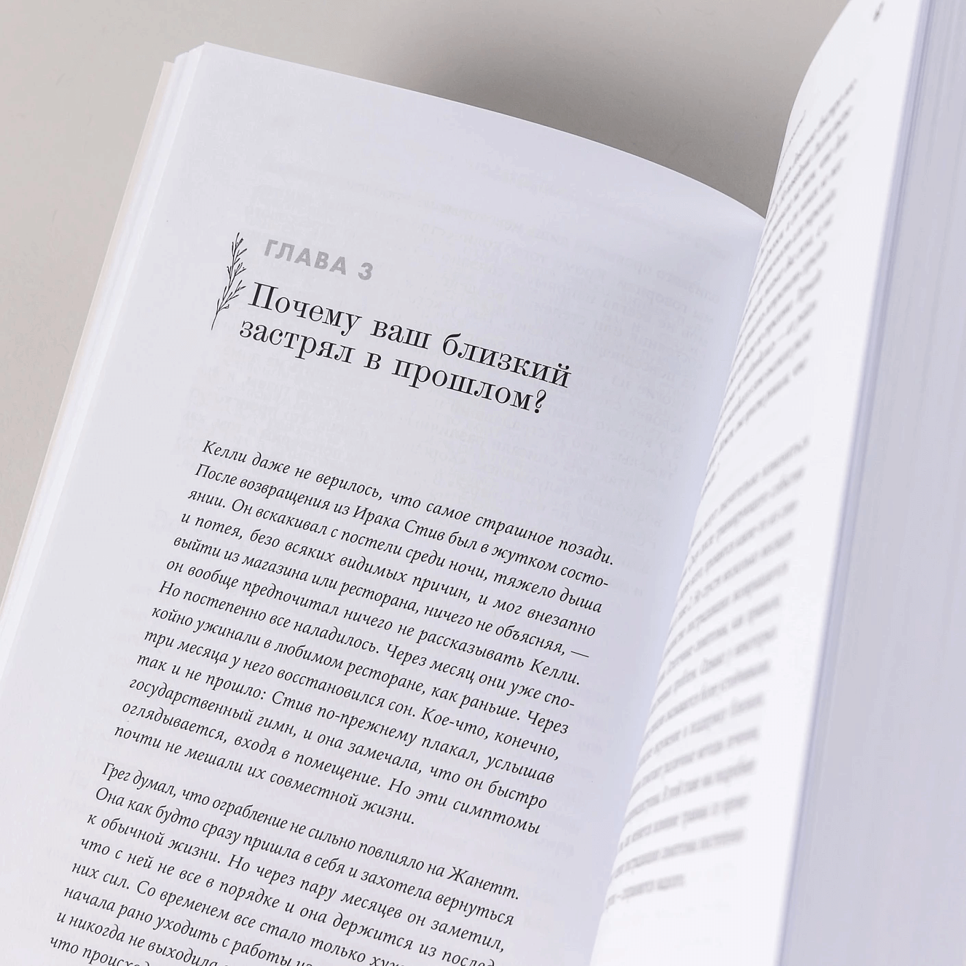 Жизнь после травмы. Как помочь близкому с посттравматическим стрессовым расстройством