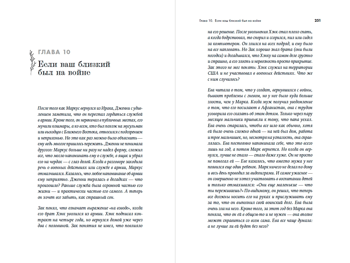 Жизнь после травмы. Как помочь близкому с посттравматическим стрессовым расстройством