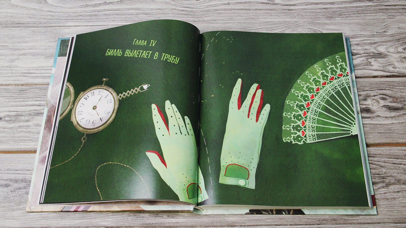 Алиса в Стране чудес. Алиса в Зазеркалье