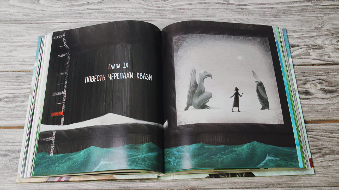 Алиса в Стране чудес. Алиса в Зазеркалье