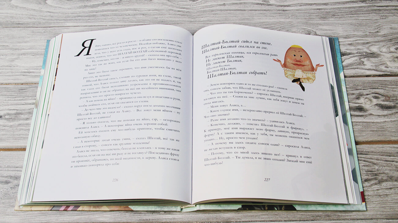 Алиса в Стране чудес. Алиса в Зазеркалье