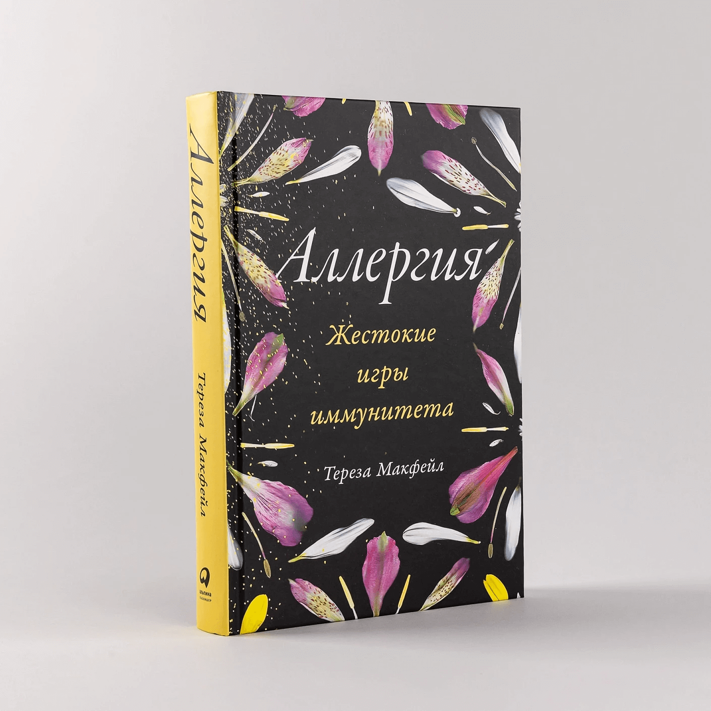 Аллергия: жестокие игры иммунитета