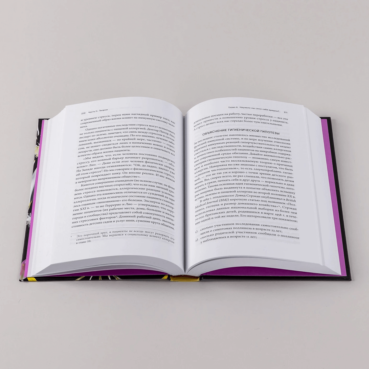 Аллергия: жестокие игры иммунитета