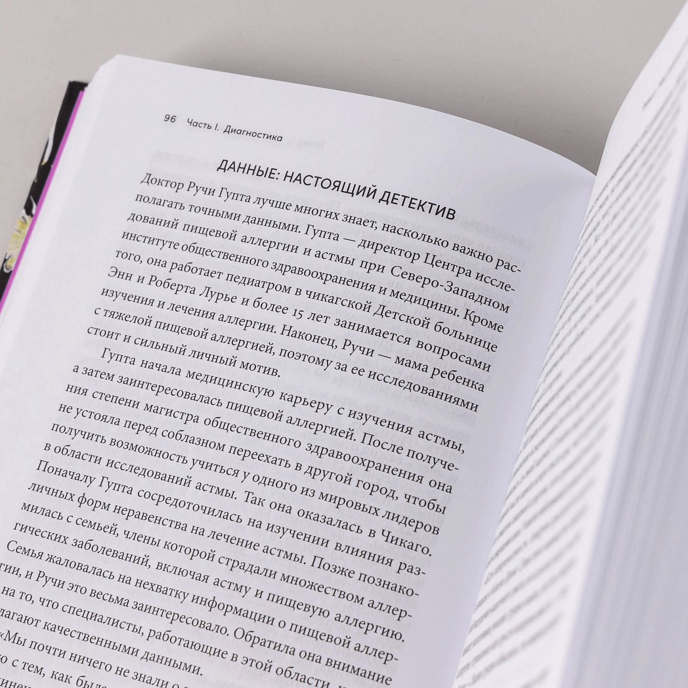 Аллергия: жестокие игры иммунитета