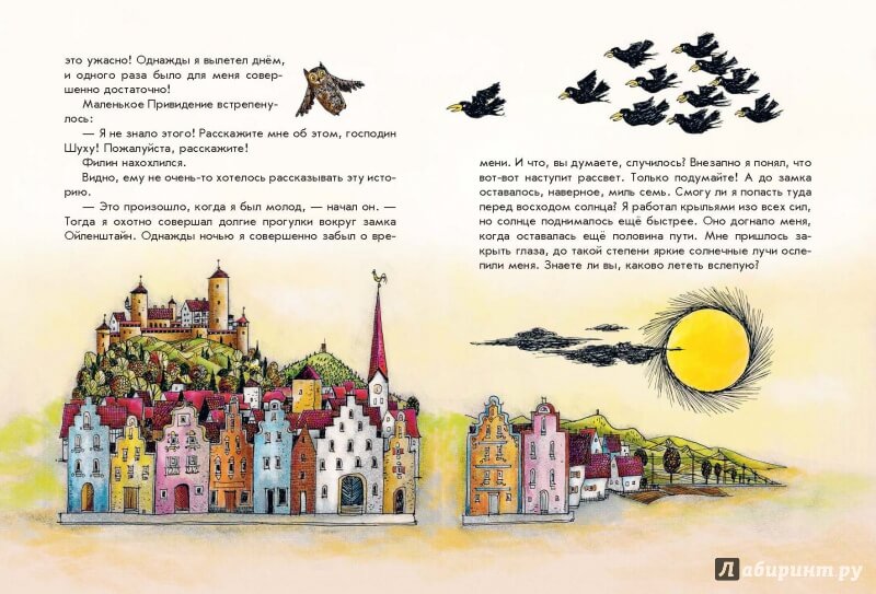 Маленькая Баба-Яга. Маленький Водяной. Маленькое Приведение