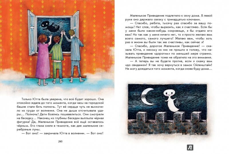 Маленькая Баба-Яга. Маленький Водяной. Маленькое Приведение