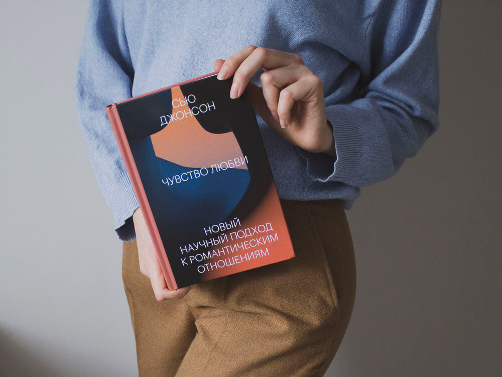 Чувство любви. Новый научный подход к романтическим отношениям