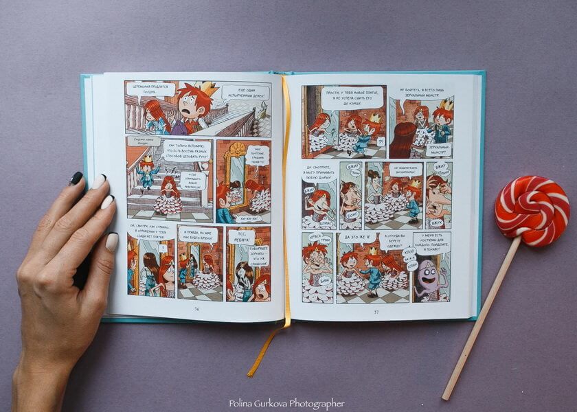 Эмиль и Марго. Монстрам вход запрещён!