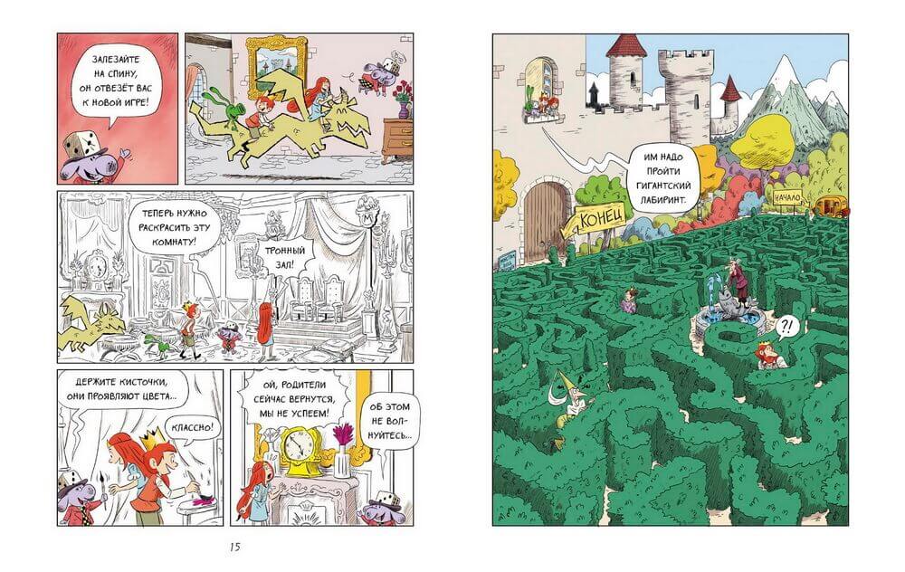 Эмиль и Марго. Монстры в игре