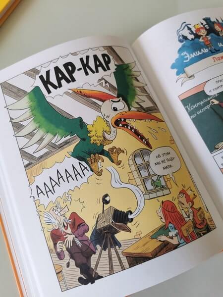 Эмиль и Марго. Монстры в игре