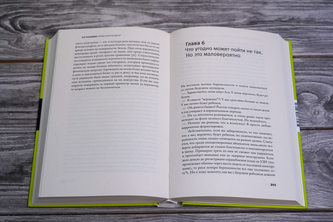 Откуда берутся дети?