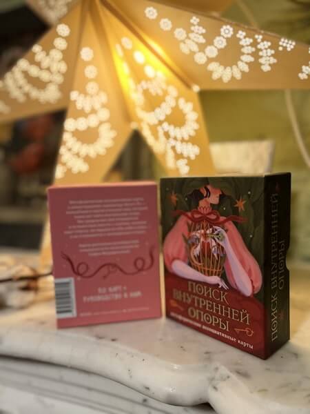 Поиск внутренней опоры: метафорические ассоциативные карты