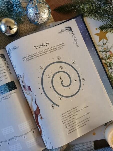 Рождественская песнь. Графический роман по повести Чарльза Диккенса