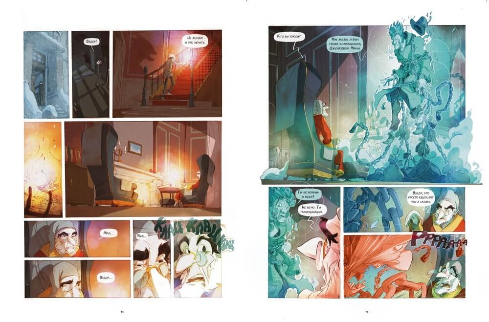 Рождественская песнь. Графический роман по повести Чарльза Диккенса