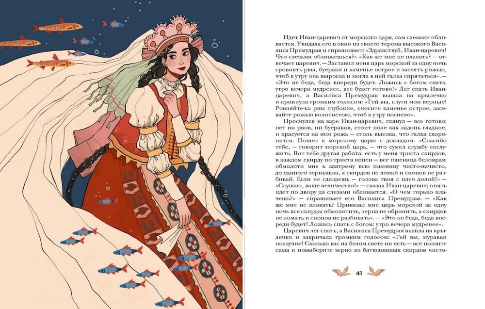 Русские народные сказки с женскими архетипами