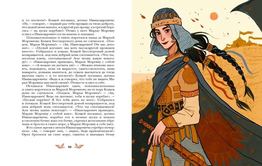 Русские народные сказки с женскими архетипами