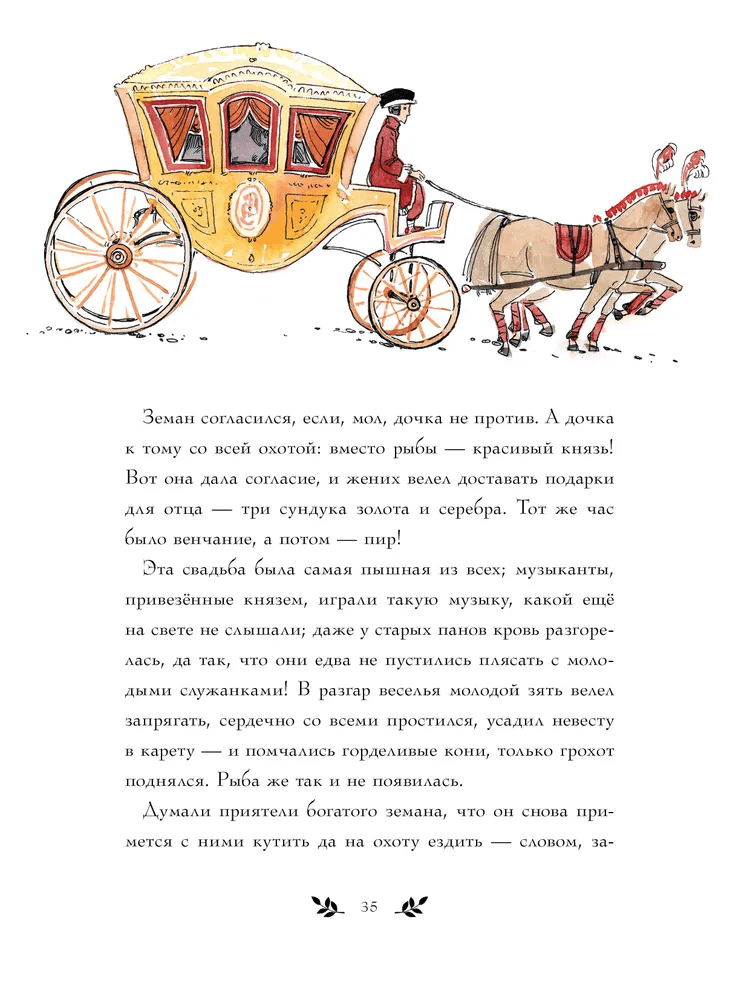 Сапфировые сказки