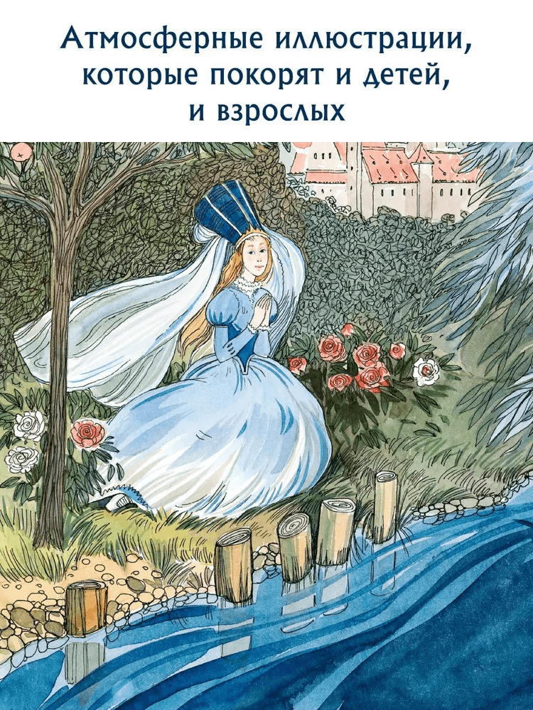 Сапфировые сказки