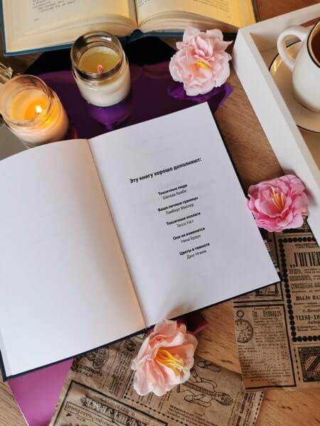 Шипы родительской любви. Понять поступки родителей и дать себе всё, что недополучил в детстве