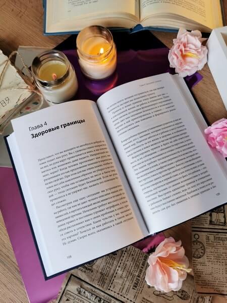 Шипы родительской любви. Понять поступки родителей и дать себе всё, что недополучил в детстве