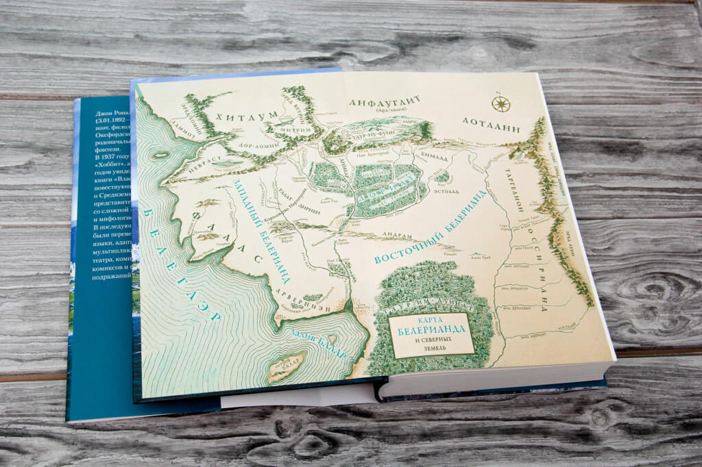 Сильмариллион