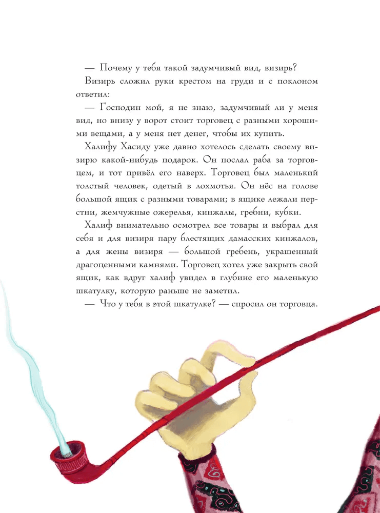 Сказки Гауфа