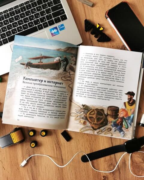 Технологии. Детская энциклопедия