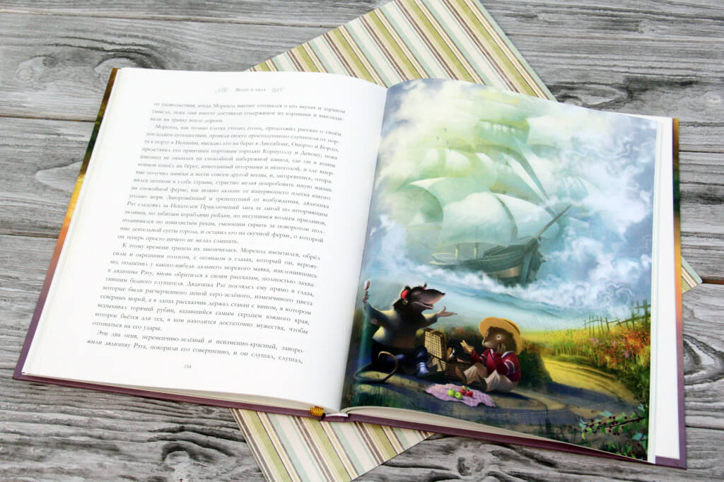 Ветер в ивах