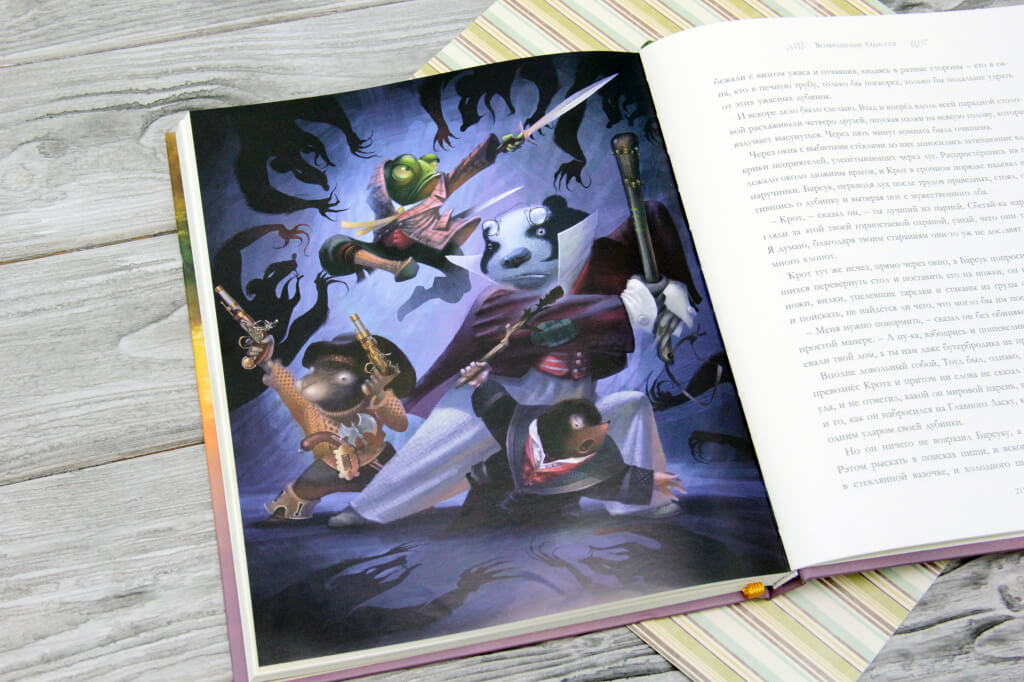 Ветер в ивах