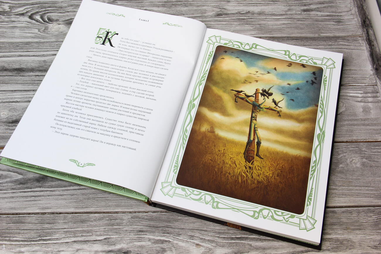 Волшебник страны Оз