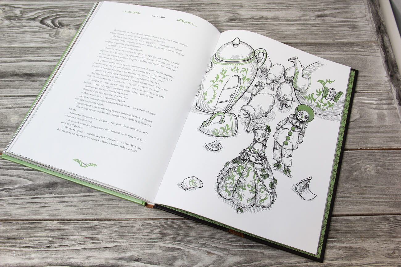 Волшебник страны Оз