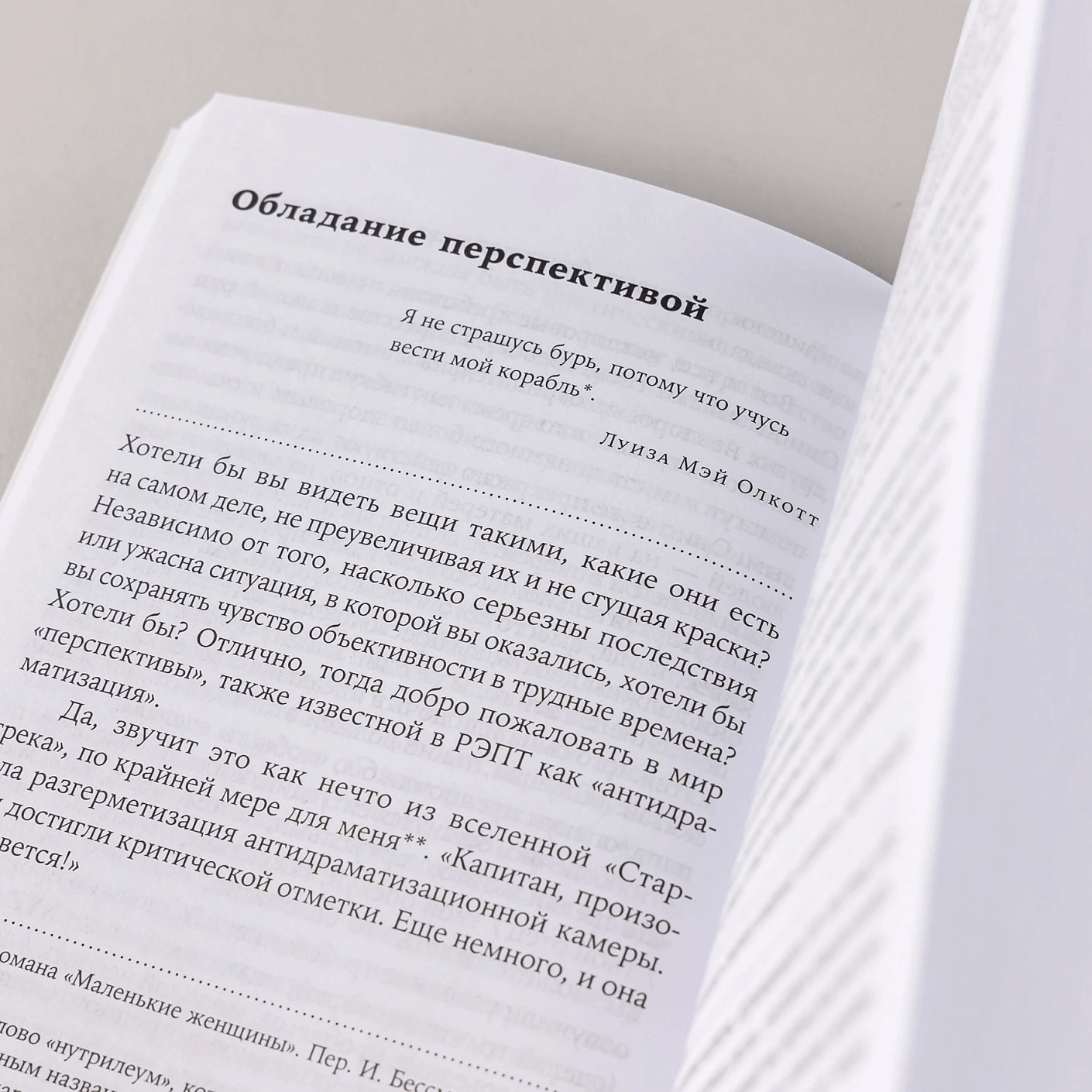 Вредные мысли: четыре психологические установки, которые мешают нам жить
