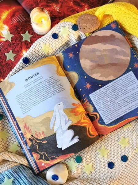 Загадки Солнечной системы