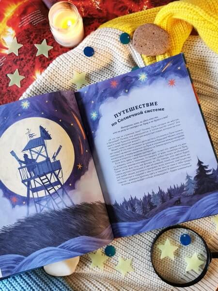 Загадки Солнечной системы