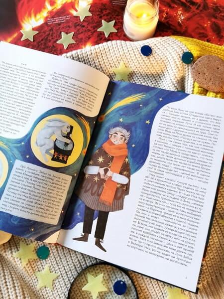 Загадки Солнечной системы