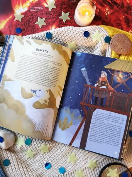 Загадки Солнечной системы