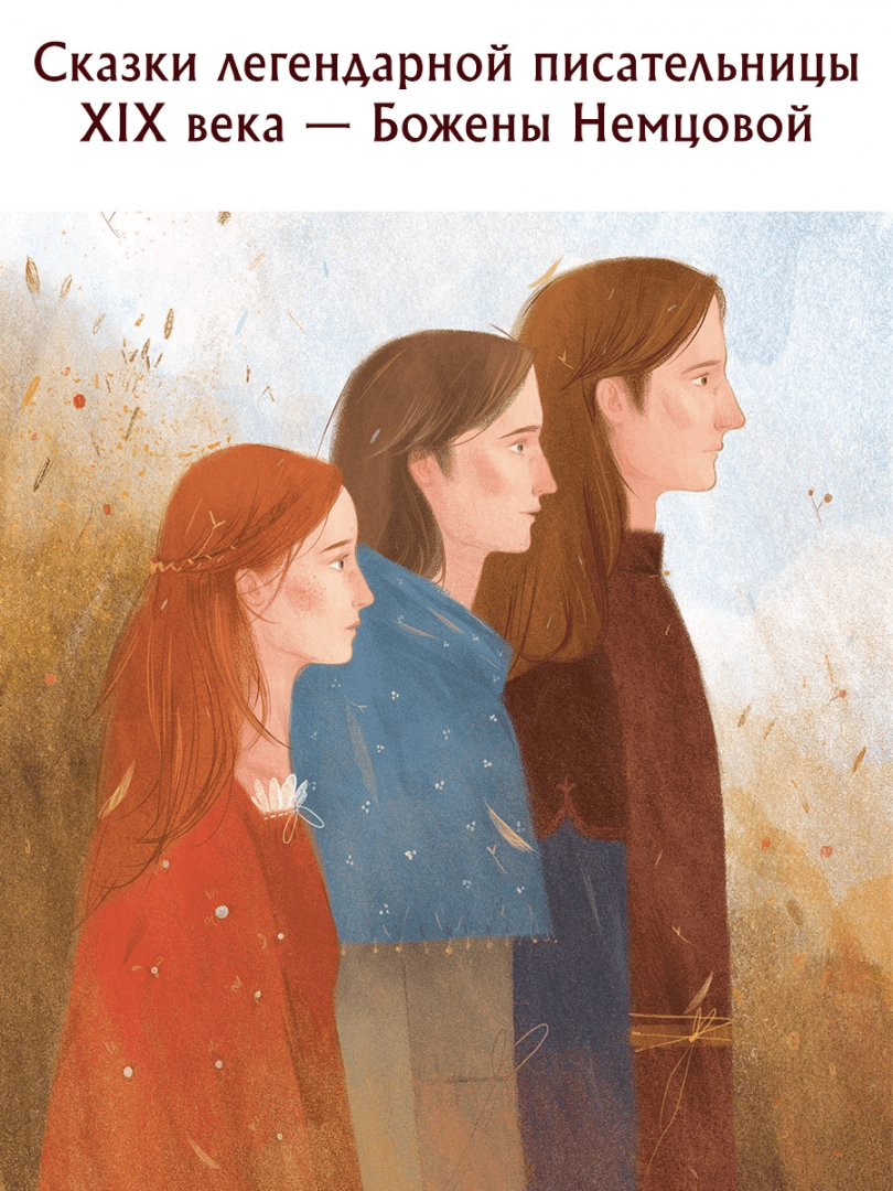 Жемчужные сказки