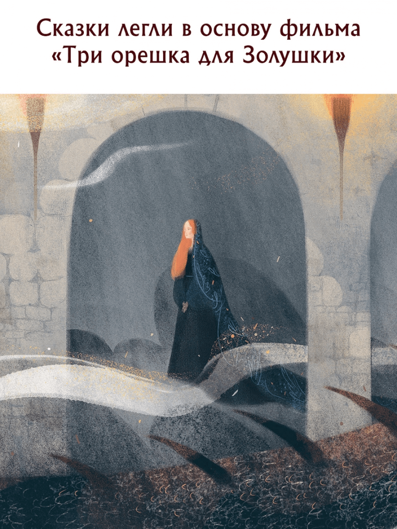 Жемчужные сказки