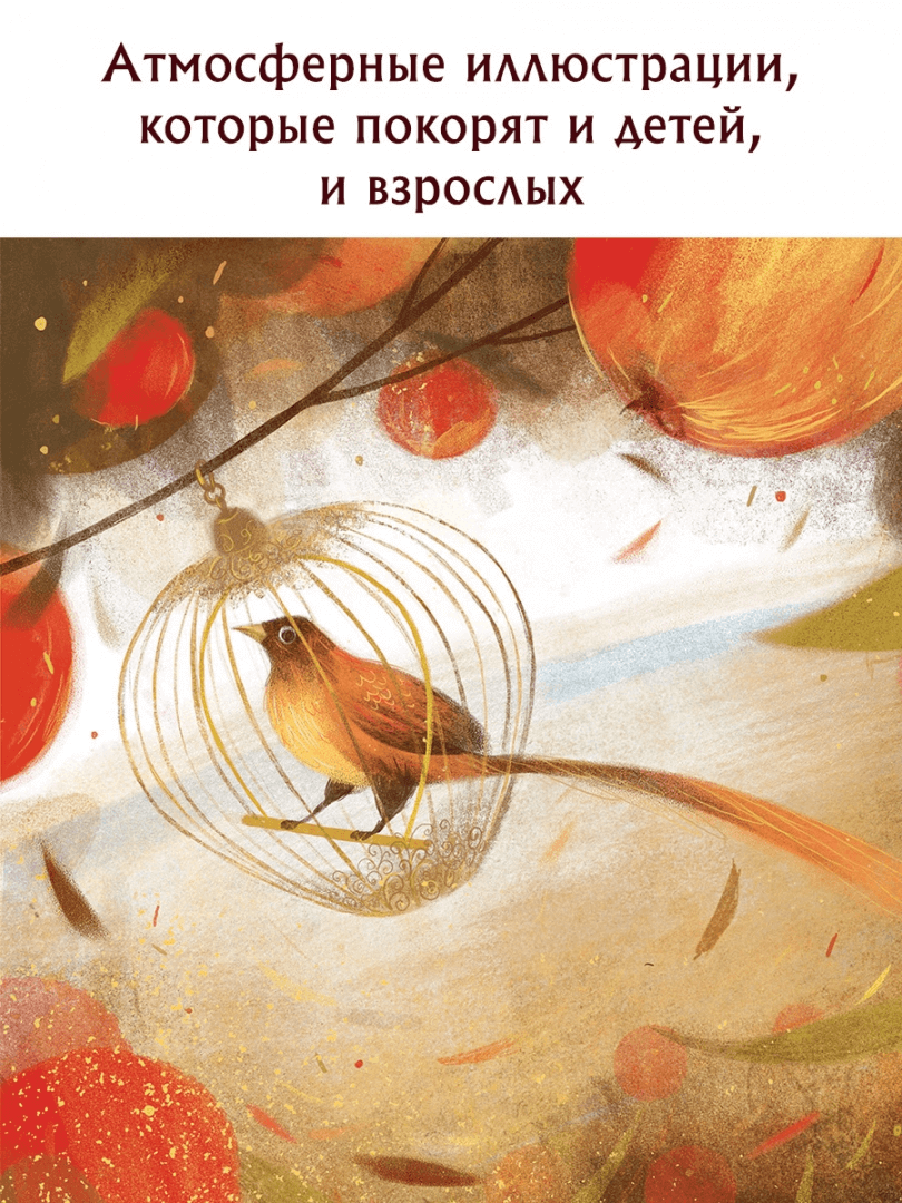 Жемчужные сказки