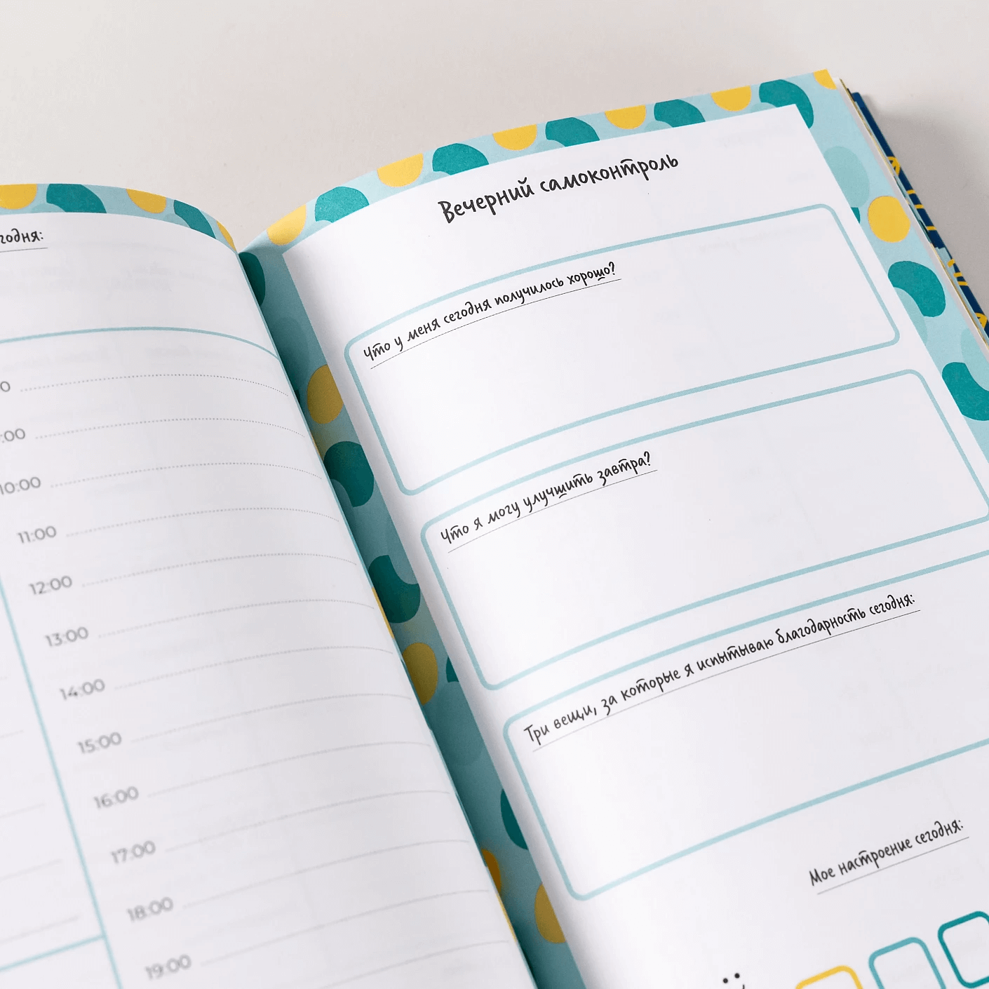 Антивыгорание. Дневник для тех, кто устал уставать