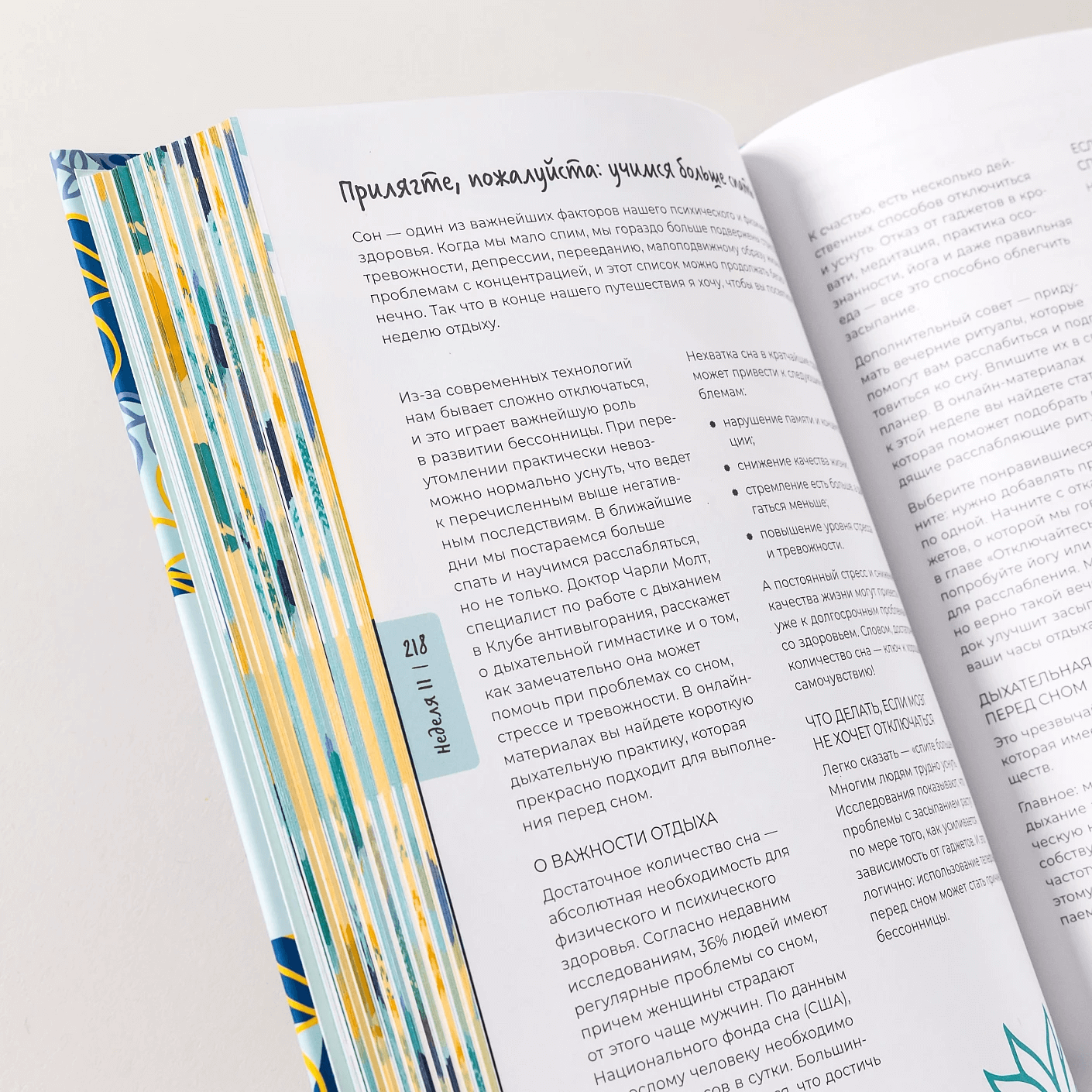 Антивыгорание. Дневник для тех, кто устал уставать