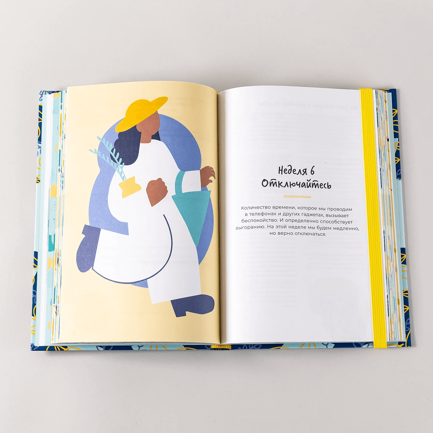 Антивыгорание. Дневник для тех, кто устал уставать