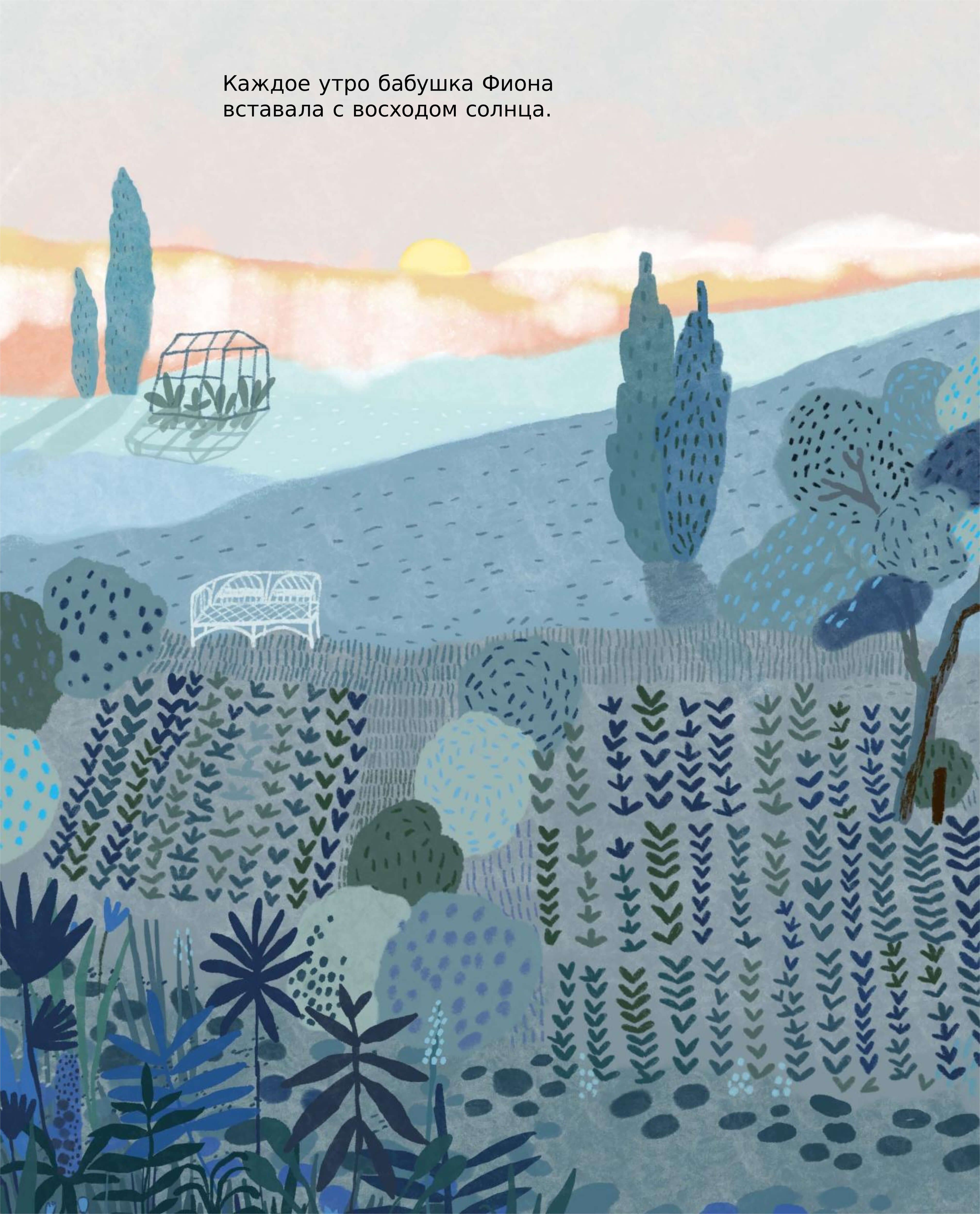 Бабушка Фиона и школьный автобус