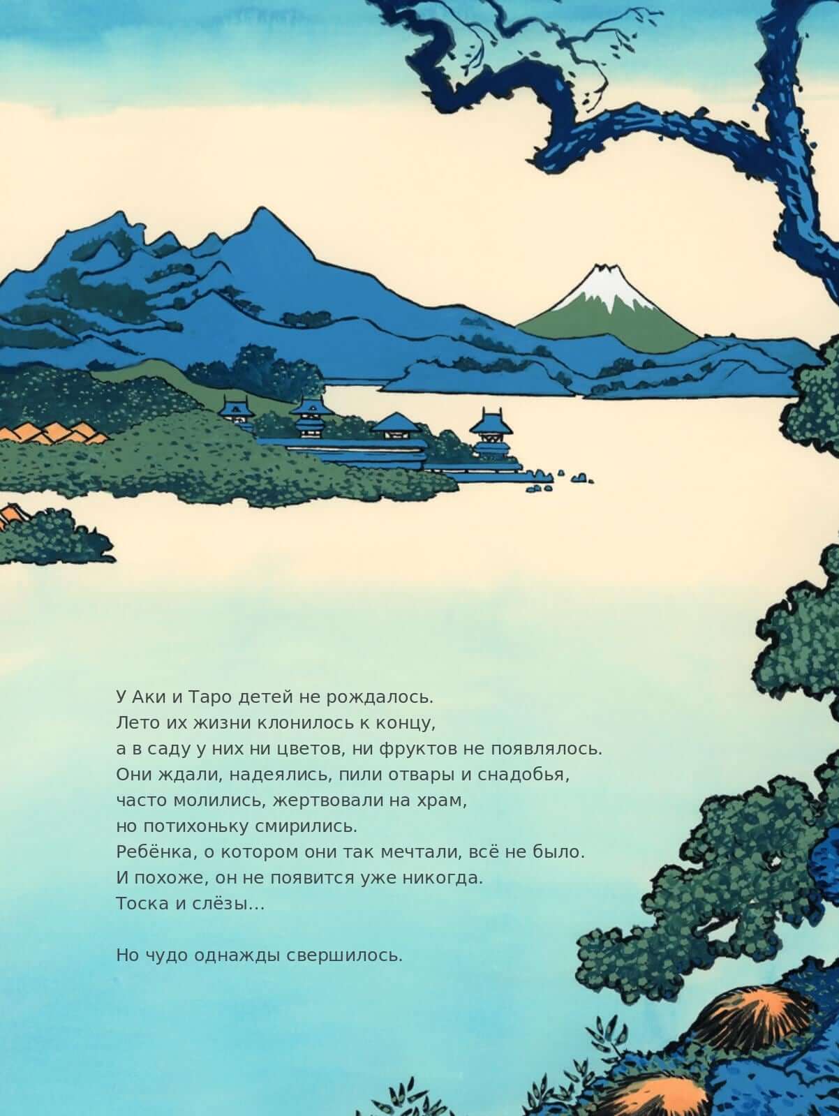 Большая волна