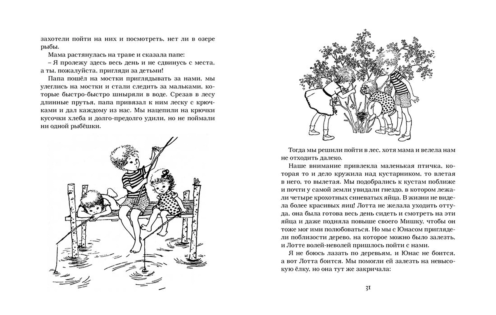 Дети с Горластой улицы