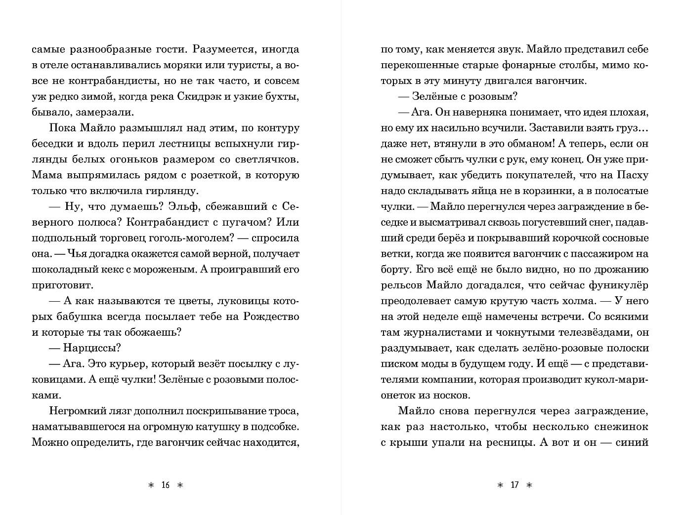 Дом из зелёного стекла