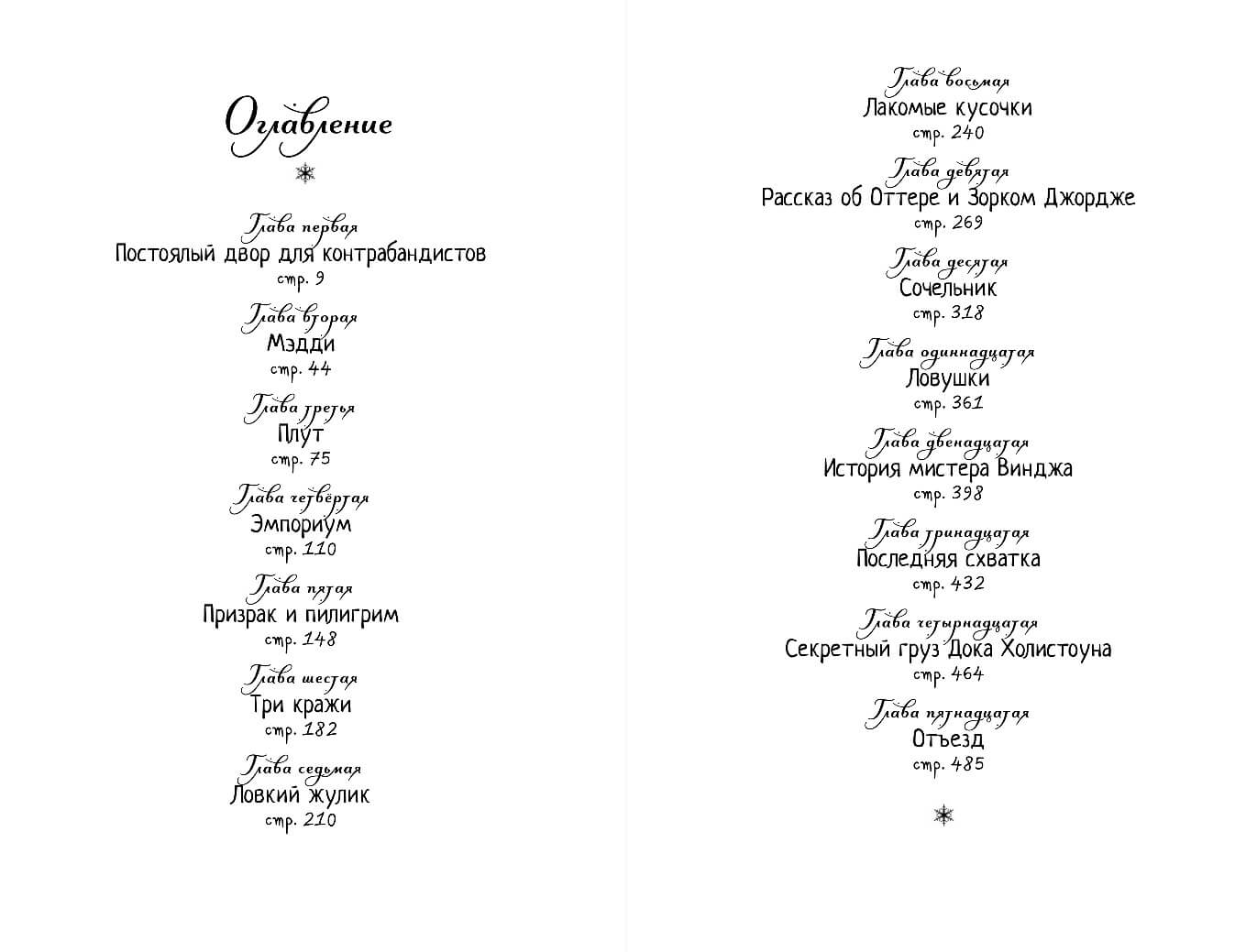 Дом из зелёного стекла