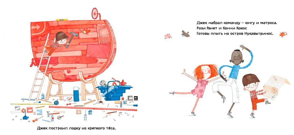 Джек и дерево флумбрикос